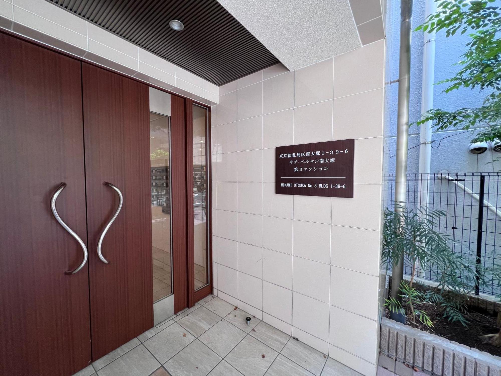 Otsuka No3 Mansion #Jr Yamanote Line#Jr大塚駅徒歩5分# Fixed Wifi Apartment Tokyo Luaran gambar